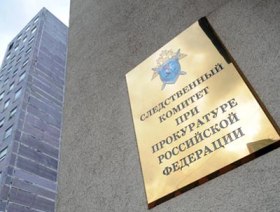 Следственный комитет. Фото с сайта netbespredelu.ru Следственный комитет. Фото с сайта netbespredelu.ru