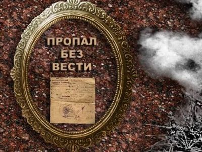 Провал без вести. Фото: stihi.ru